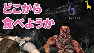 【バイオハザード6】字幕実況 エージェントハント#25 ブラッドショット ゾンビ レオン ヘレナ PS4