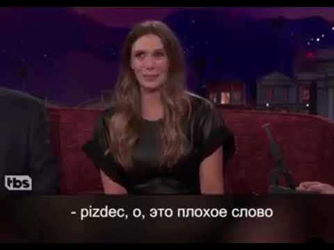 learn a few russian curse words from Elizabeth Olsen