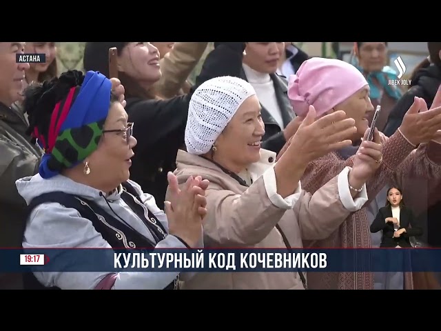 В столице торжественно закрылись V Всемирные игры кочевников