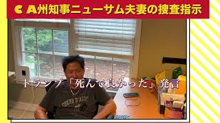 米国生活　米国中心の話題〜今日の出来事から　　USA  TODAYの記事から〜最も愚かな戦争だった　　オゼンピックで痩せた