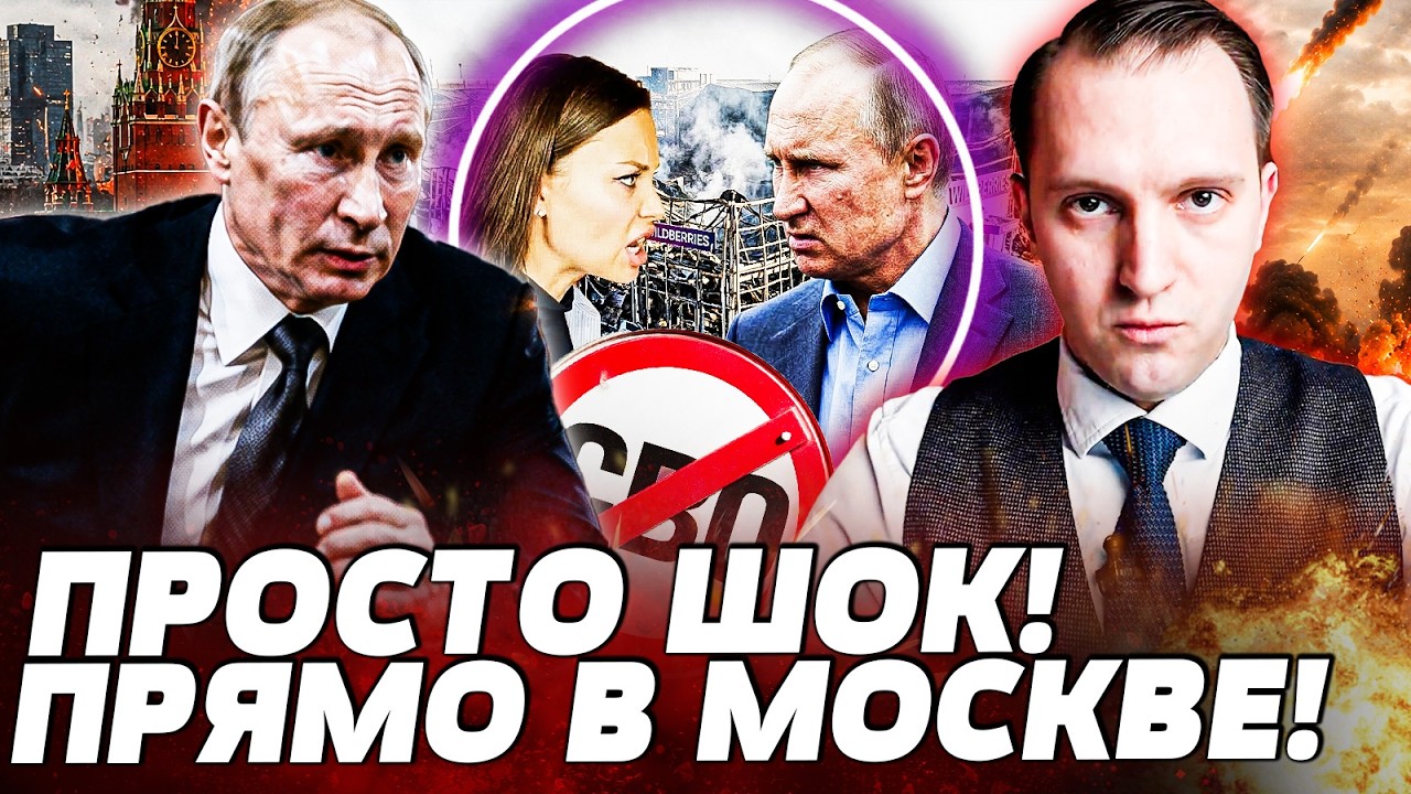 🔥 ПОКА ВЫ СПАЛИ, УКРАИНЦЫ ПОДОЖГЛИ МОСКВУ! ПРЯМО В ЭФИРЕ ПУТИНУ ВЫСКАЗАЛИ В ?