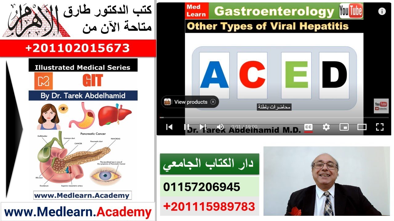 Other Types of Viral Hepatitis  #internal_medicine #cme  #ecg #محاضرات_باطنة #medical #usmle