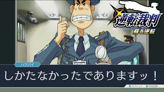 涙の自白！原灰、お前が犯人か。【逆転裁判 蘇る逆転】#56