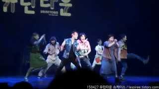 150427 유린타운 쇼케이스 6 - Snuff that girl