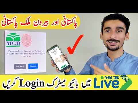 MCB Live App Biometric Verification