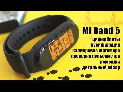 Mi Band 5.  Калибровка шагомера, русификация, циферблаты, ремешки