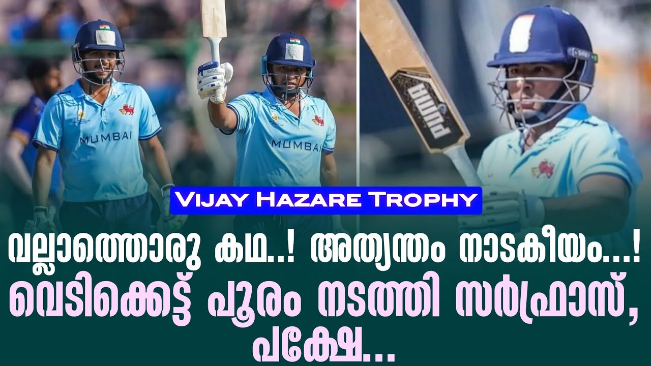 വല്ലാത്തൊരു കഥ! അത്യന്തം നാടകീയം..!വെടിക്കെട്ട് പൂരം