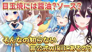 へい民...【天音かなた】【AZKI切り抜き】戌神ころね/雪花ラミィ/天音かなた