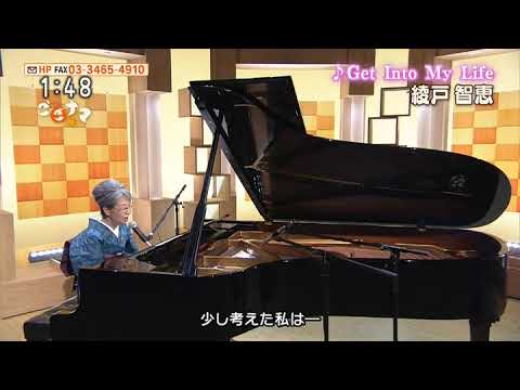 綾戸智恵 (Chie Ayado) 2020/02/13 「Get into my life」