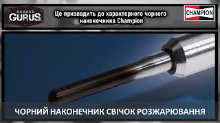 Garage Gurus: Чорний наконечник свічок розжарювання