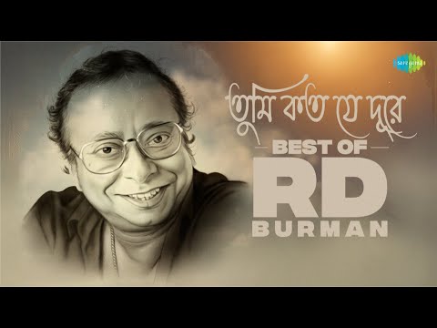 Best Of Rahul Deb Burman | মনে পড়ে রুবি রায় | যেতে যেতে পথে হলো | তুমি কত যে দূরে | Bengali Songs