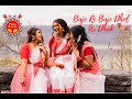 Baje Re Baje Dhol Ar Dhak | Dance Cover for Pohela Boishak- বাজেরে বাজে ঢোল আর ঢাক |