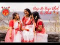 Baje Re Baje Dhol Ar Dhak Dance Cover For Pohela Boishak বাজেরে বাজে ঢোল �