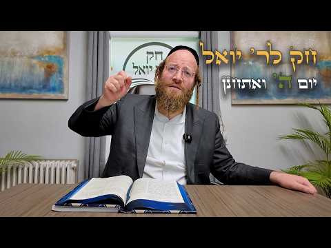 Chok L'Yisroel: Vaeschanan, Day 5 | R' Yoel Lebovits (Ep. 260)