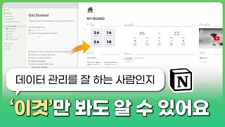 인트로 - ‘이것’만 보면 그 사람의 노션 활용 능력을 한 눈에 파악할 수 있습니다!