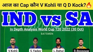 IND vs SA Dream11 Team | IND vs SA Dream11 WC T20 | IND vs SA Dream11 Team Today Match Prediction