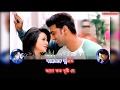 Rimjhim E Dhara Te Karaoke | Premer Kahini | Shaan