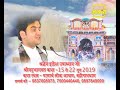 Shrimad Bhagwat Katha Pujya Acharya Indresh Upadhyay Ji Badrinath Aastha Channel