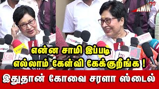 என்ன சாமி இப்படி நீங்க ...Kovai Sarala Speech| Sembi Audio Launch video