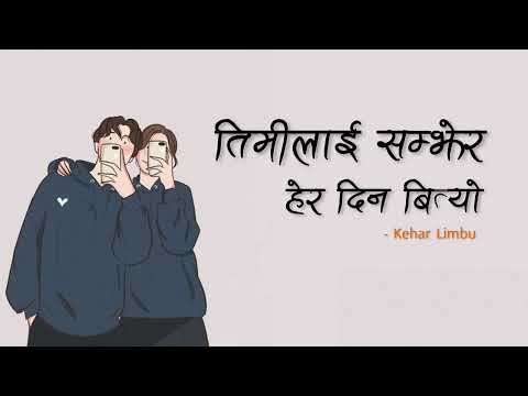 timilai samjhera hera din bityo - Kehar Limbu (lyrics)