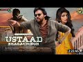 Ustaad Bhagat Singh Full Movie Hindi Dubbed 2023 Update Pawan Kalyan New Movie Official Trailer