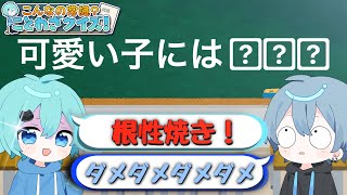 そろえよ~! - 【青組】幼卒の僕に本物の先輩が出来ました【そらねこ】【めろんぱーかー】【めろぱか】