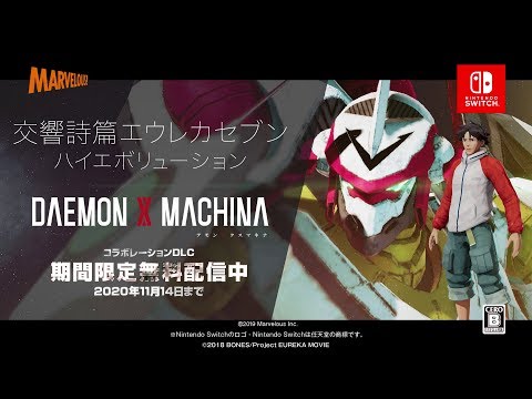 デモンエクスマキナ 新装備 新ボスが追加されたver1 2 0が配信開始 Hypert Sブログ
