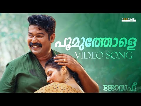 Poomuthole Video Song | Joseph | Ranjin Raj | Vijay Yesudas | Malayalam Movie Songs #song