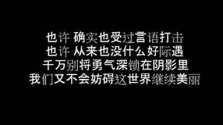 我知道我变漂亮了 - 石欣卉 (With lyrics)