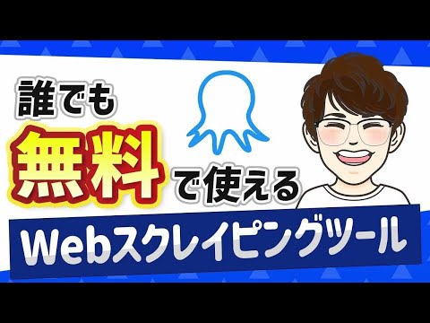 Web スクラッピングとオンライン プライバシーにおけるプロキシの重要性