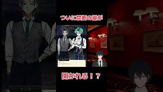 【あくねこ】禁断の扉の先には何があるのか…！？【実況ネタバレあり】#あくねこ #悪魔執事と黒い猫 #ゲーム実況