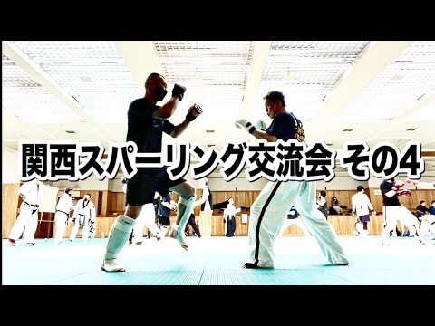 第一回関西スパーリング交流会／その4