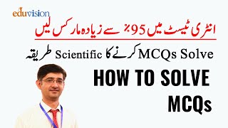 How to solve MCQs  MCQs tricks to Guess the right 