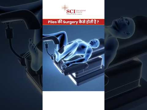 Piles Laser Sugery | Piles ka illaj | Piles Treatment #piles #lasertreatment