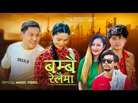 Bambai Relaima | Prakash Yash & Melina Rai Ft. Dona Thapa & Juna Bishwokarma | New Nepali Song 2082