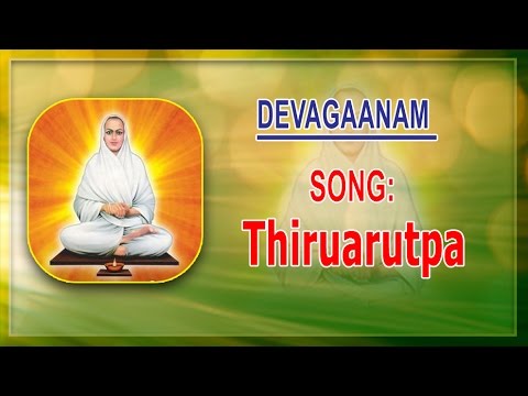 Thiruarutpa Song | Devagaanam Tamil Devotional Album | Trend Music