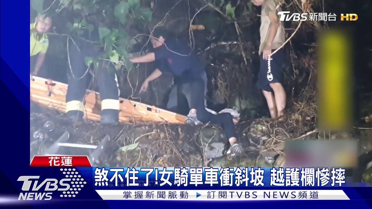 煞不住了！女騎單車衝斜坡　越護欄慘摔