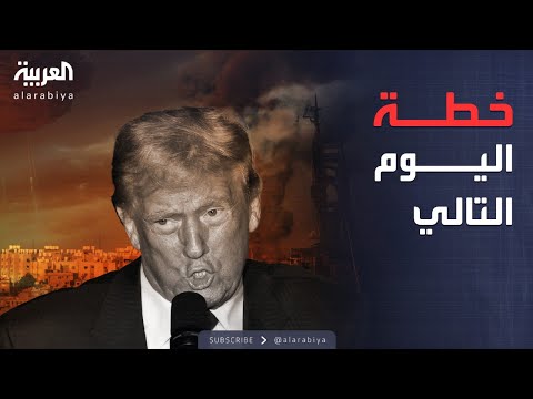 فيديو | الخامسة | صراع على اليوم التالي للحرب.. حماس ترفض وواشنطن تقترح بديلًا