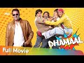 Comedy Movie Dhamaal Arshad Warsi Sanjay Dutt Asrani Ritiesh Deshmukh Javed Jaffery