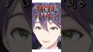 一般通過おじさん加賀美ハヤトにブチギレる剣持刀也と呼んだだけのつもりだった加賀美ハヤト【#にじさんじ #剣持刀也 #加賀美ハヤト #魔界ノりりむ #切り抜き 】