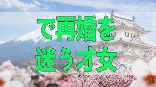 🚨【衝撃相談】離婚の傷が消えない…55歳女性が再婚を恐れる本当の理由