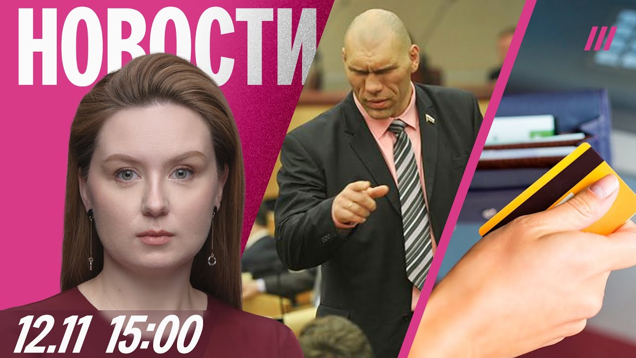 Почти 40 депутатов связаны с криминалом. Новые ограничения ЦБ на переводы. Шк?