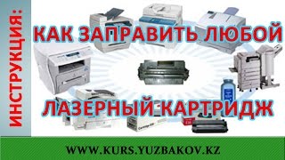 Тонер для картриджа лазерных принтеров