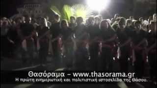 preview picture of video 'Θασόραμα-Θάσος: Πολιτιστικός Σύλλογος Μαριών.m4v'