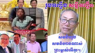 រូបអាក្រក់ សម្តីក៍អាក្រក់​​​​​​​​​​​​​​​​​​​​​​​​​​​​​​​​​​​​​​​​​​​​​
