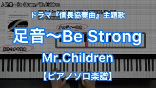 Lời Dịch Bai Hat Ashioto Be Strong Mr Children