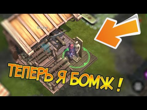 Зарейдили и всё забрали ! Теперь я снова как бомж в Frostborn: Action RPG