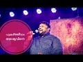 പുകഴ്ത്തീടാം യേശുവിനെ II Pukazhthidam Yeshuvine II Ps Alwin 