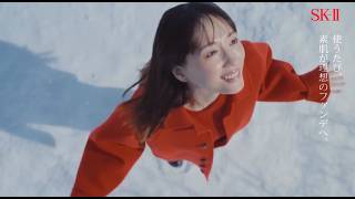 【2026 ホリデーコレクション】SK-II 素肌が理想のファンデへ。