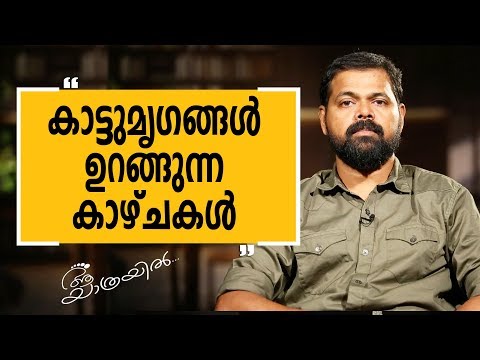 | Aa Yathrayil 336  | Safari TV  | JESAN T DAS